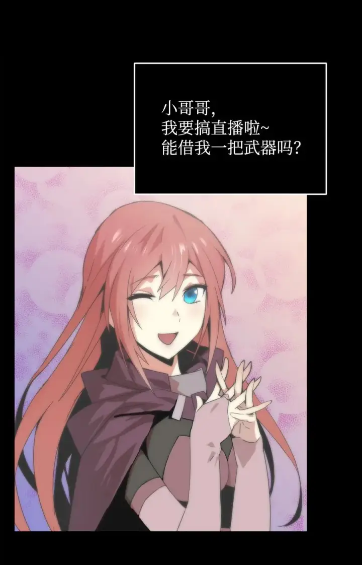 漫画《全裸菜鸟在异世界被摩擦》7 渣男渣女第91张图