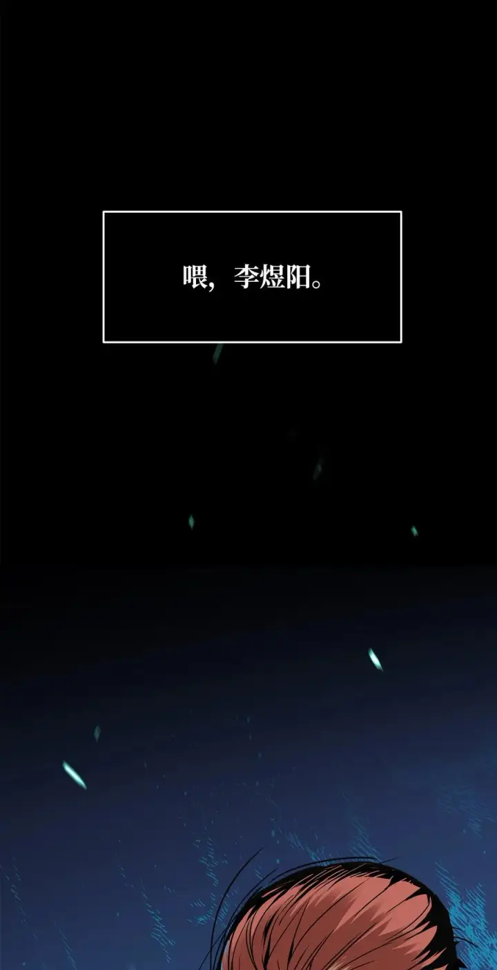 漫画《全裸菜鸟在异世界被摩擦》7 渣男渣女第94张图