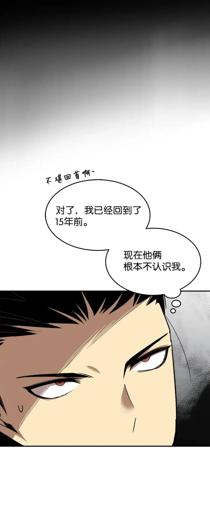 漫画《全裸菜鸟在异世界被摩擦》7 渣男渣女第96张图