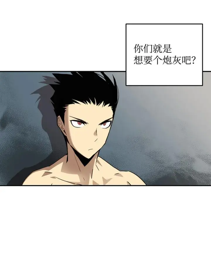 漫画《全裸菜鸟在异世界被摩擦》7 渣男渣女第98张图