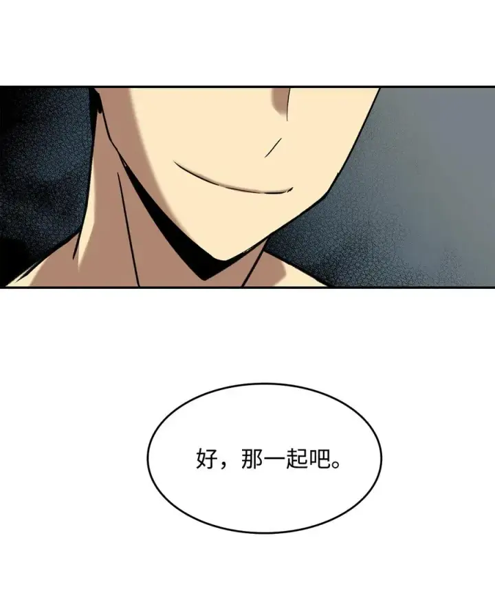 漫画《全裸菜鸟在异世界被摩擦》7 渣男渣女第99张图