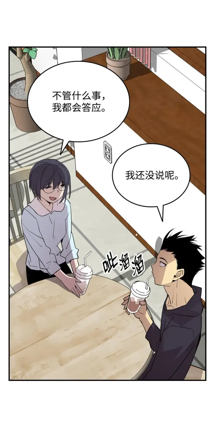 漫画《全裸菜鸟在异世界被摩擦》97 领路人第14张图