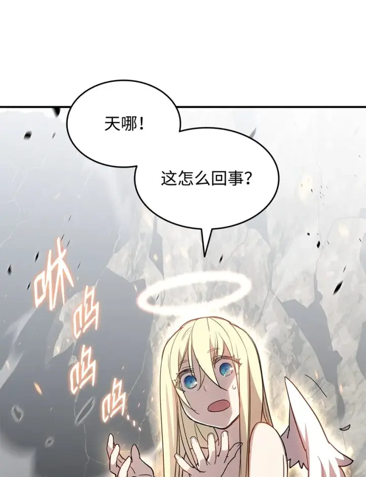 漫画《全裸菜鸟在异世界被摩擦》97 领路人第83张图