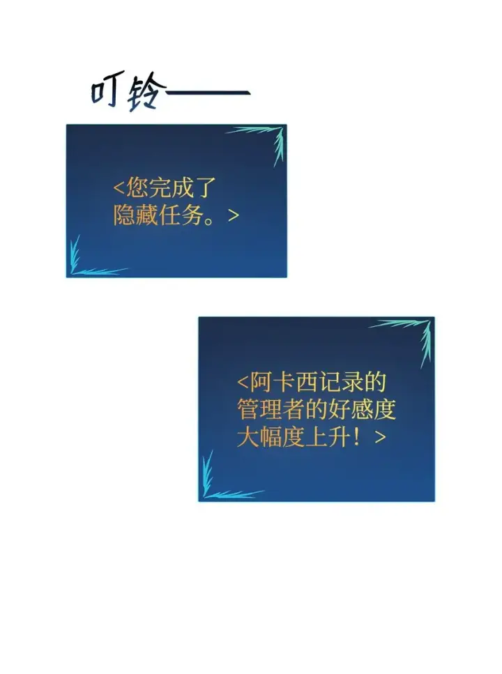 漫画《全裸菜鸟在异世界被摩擦》97 领路人第87张图