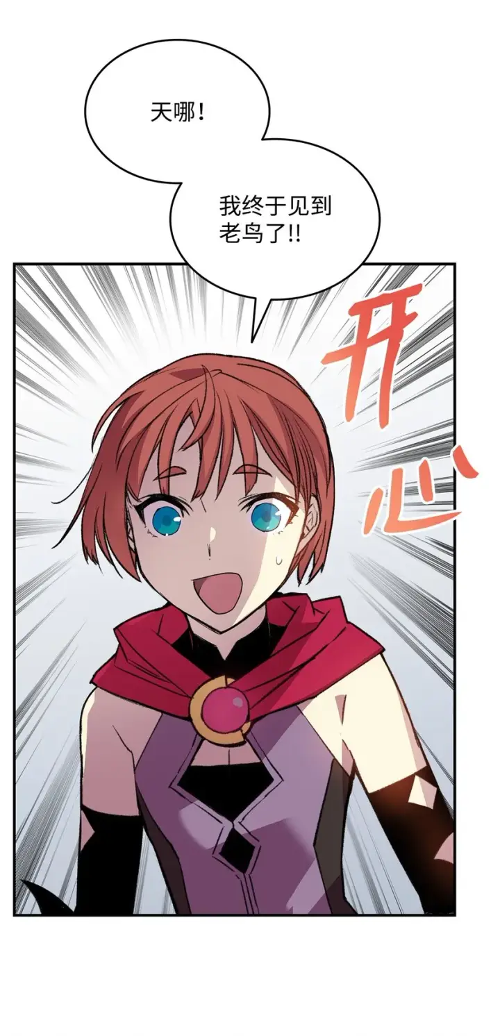 漫画《全裸菜鸟在异世界被摩擦》98 有缘再见第18张图