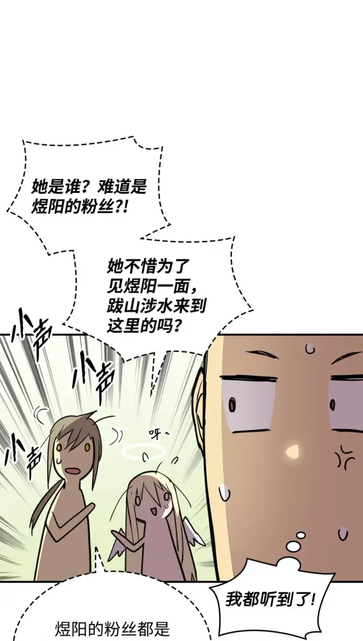 漫画《全裸菜鸟在异世界被摩擦》98 有缘再见第20张图