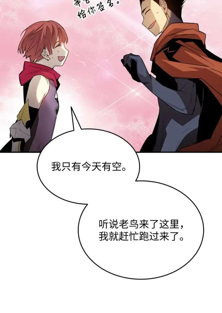 漫画《全裸菜鸟在异世界被摩擦》98 有缘再见第22张图