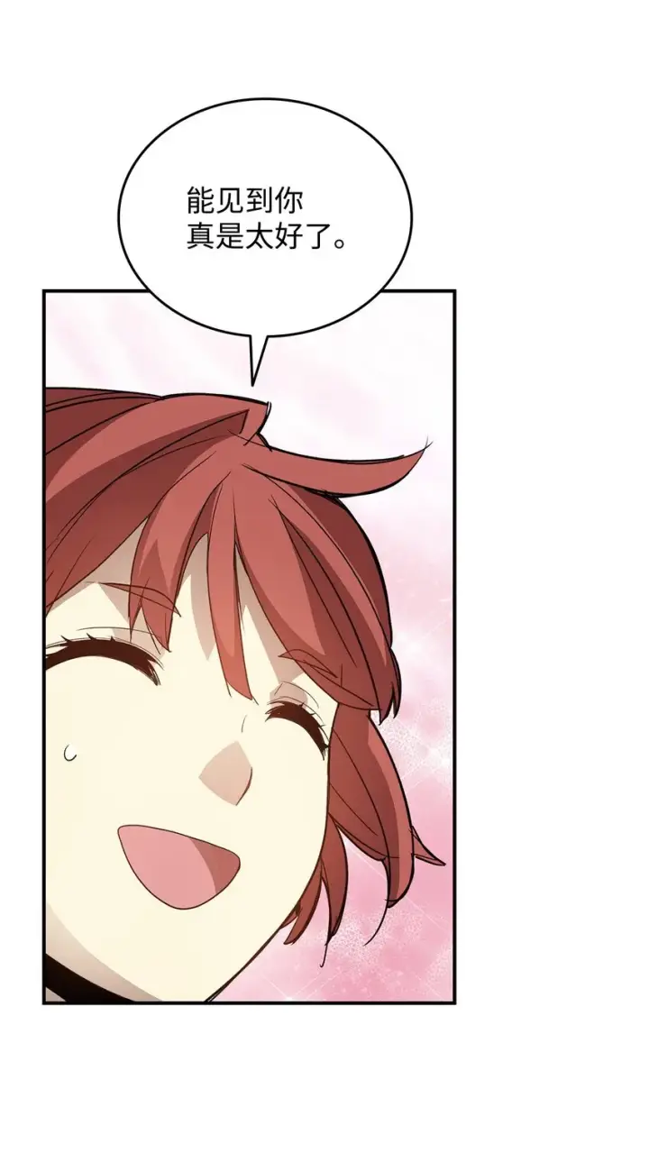 漫画《全裸菜鸟在异世界被摩擦》98 有缘再见第23张图