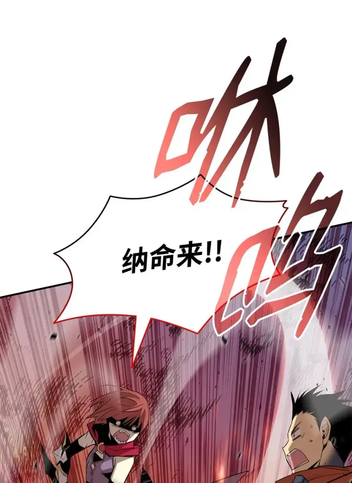 漫画《全裸菜鸟在异世界被摩擦》98 有缘再见第26张图