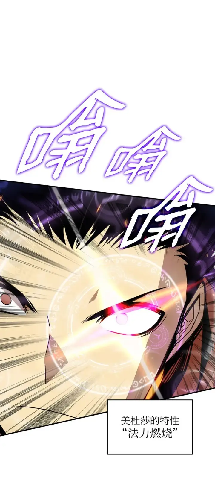 漫画《全裸菜鸟在异世界被摩擦》98 有缘再见第51张图
