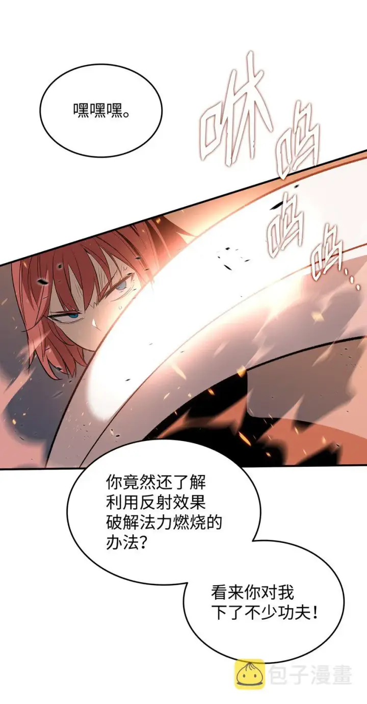 漫画《全裸菜鸟在异世界被摩擦》98 有缘再见第54张图