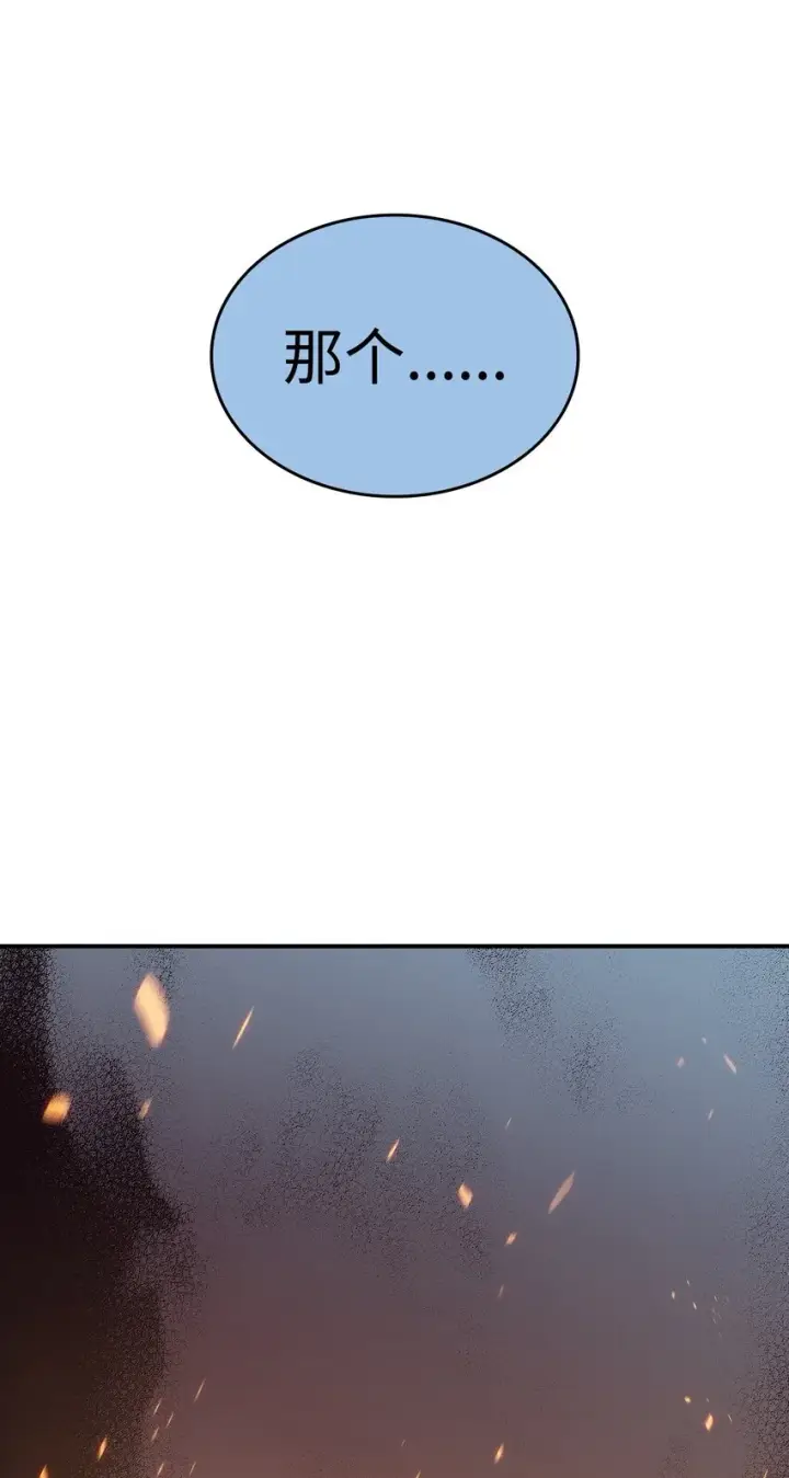 漫画《全裸菜鸟在异世界被摩擦》98 有缘再见第58张图