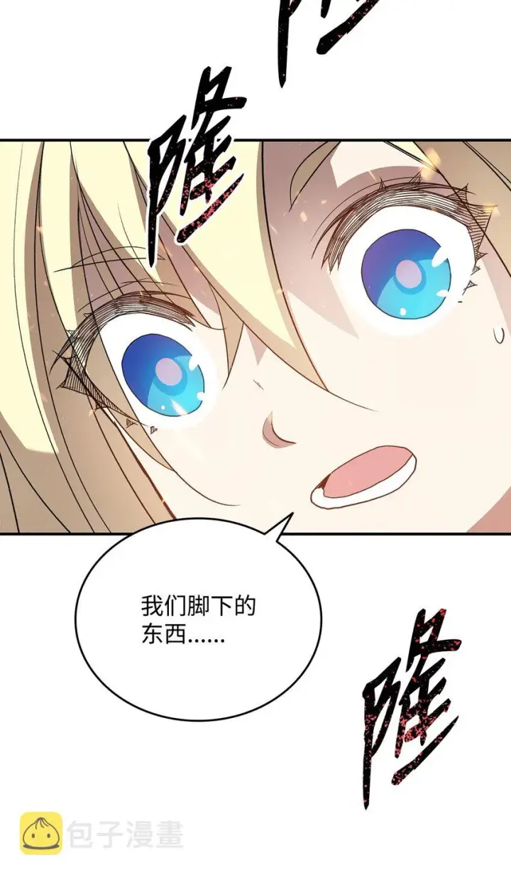 漫画《全裸菜鸟在异世界被摩擦》98 有缘再见第84张图
