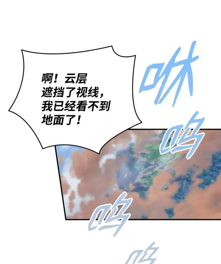漫画《全裸菜鸟在异世界被摩擦》99 君之殇第11张图