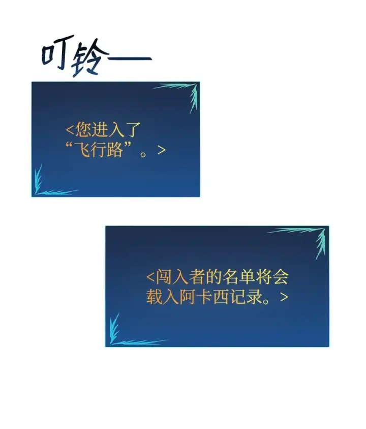 漫画《全裸菜鸟在异世界被摩擦》99 君之殇第13张图