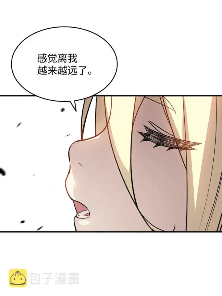 漫画《全裸菜鸟在异世界被摩擦》99 君之殇第17张图