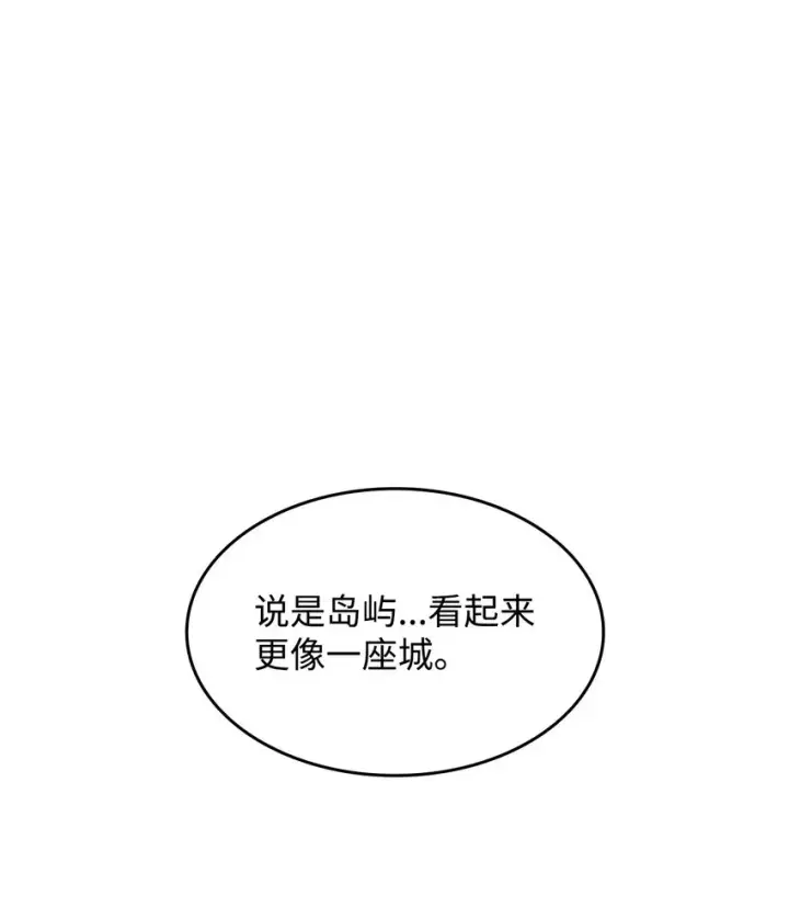 漫画《全裸菜鸟在异世界被摩擦》99 君之殇第18张图