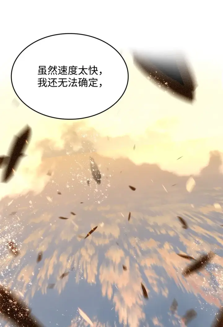 漫画《全裸菜鸟在异世界被摩擦》99 君之殇第19张图