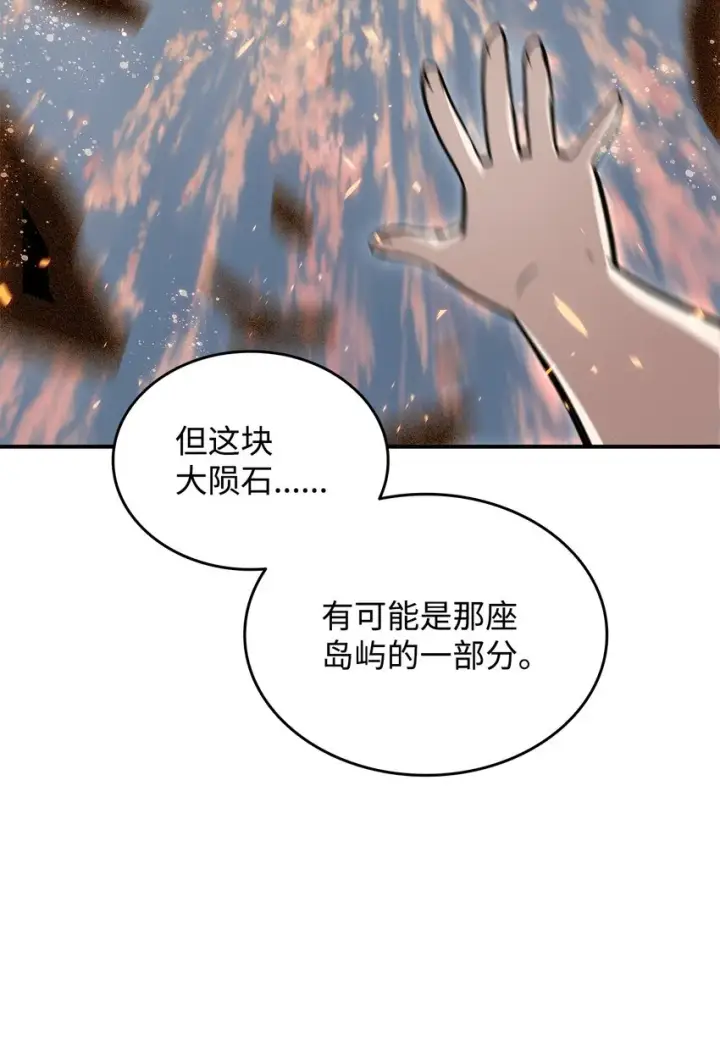 漫画《全裸菜鸟在异世界被摩擦》99 君之殇第20张图