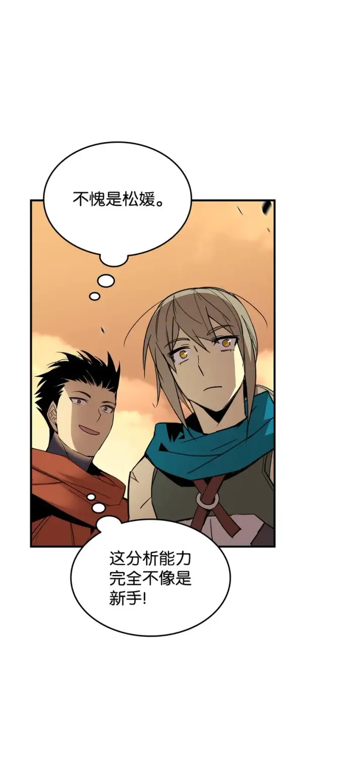 漫画《全裸菜鸟在异世界被摩擦》99 君之殇第21张图