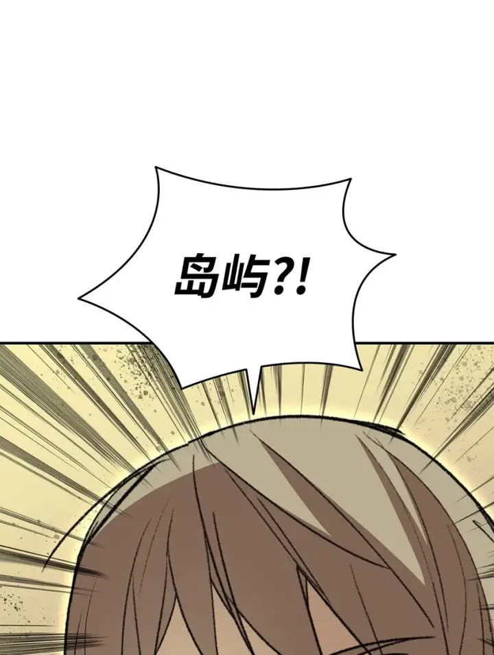 漫画《全裸菜鸟在异世界被摩擦》99 君之殇第22张图