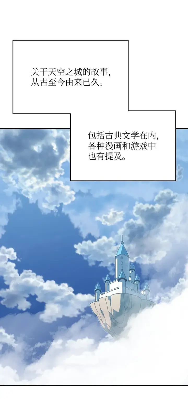漫画《全裸菜鸟在异世界被摩擦》99 君之殇第26张图