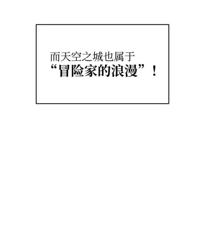 漫画《全裸菜鸟在异世界被摩擦》99 君之殇第27张图