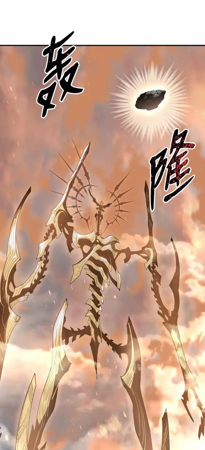 漫画《全裸菜鸟在异世界被摩擦》99 君之殇第3张图