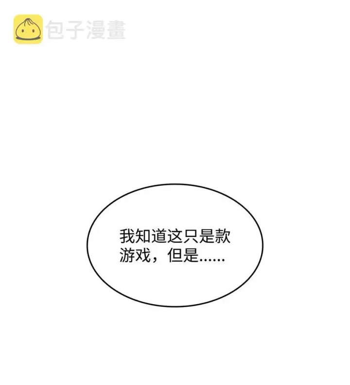 漫画《全裸菜鸟在异世界被摩擦》99 君之殇第33张图