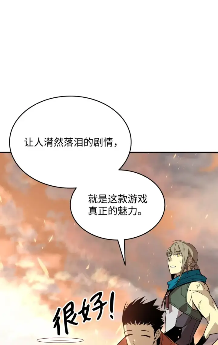 漫画《全裸菜鸟在异世界被摩擦》99 君之殇第37张图