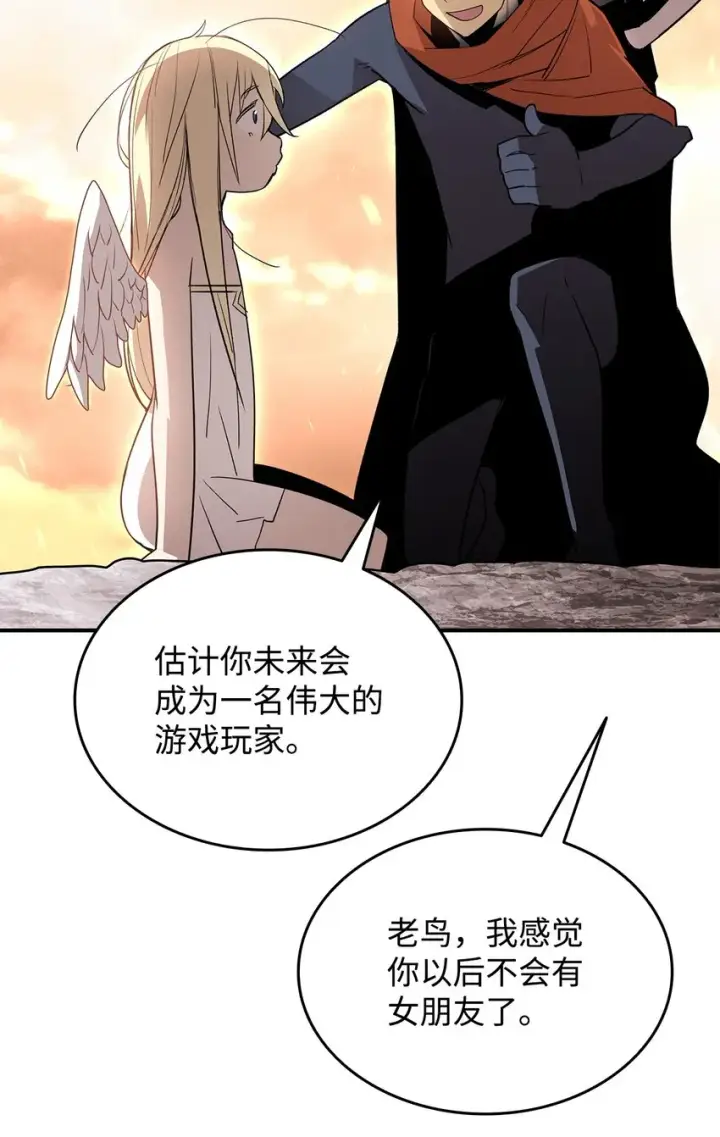 漫画《全裸菜鸟在异世界被摩擦》99 君之殇第38张图