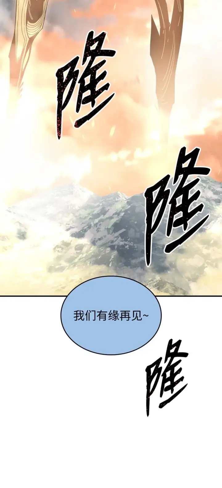 漫画《全裸菜鸟在异世界被摩擦》99 君之殇第4张图