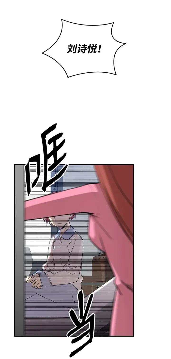 漫画《全裸菜鸟在异世界被摩擦》99 君之殇第42张图