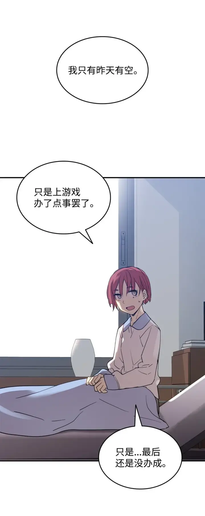 漫画《全裸菜鸟在异世界被摩擦》99 君之殇第44张图