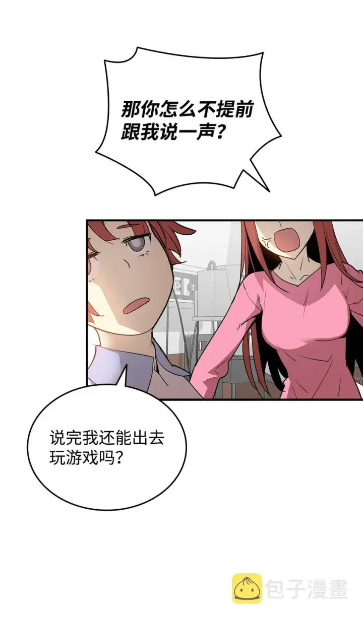 漫画《全裸菜鸟在异世界被摩擦》99 君之殇第45张图
