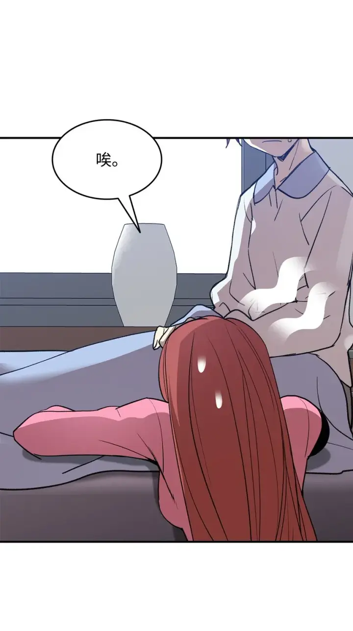 漫画《全裸菜鸟在异世界被摩擦》99 君之殇第46张图