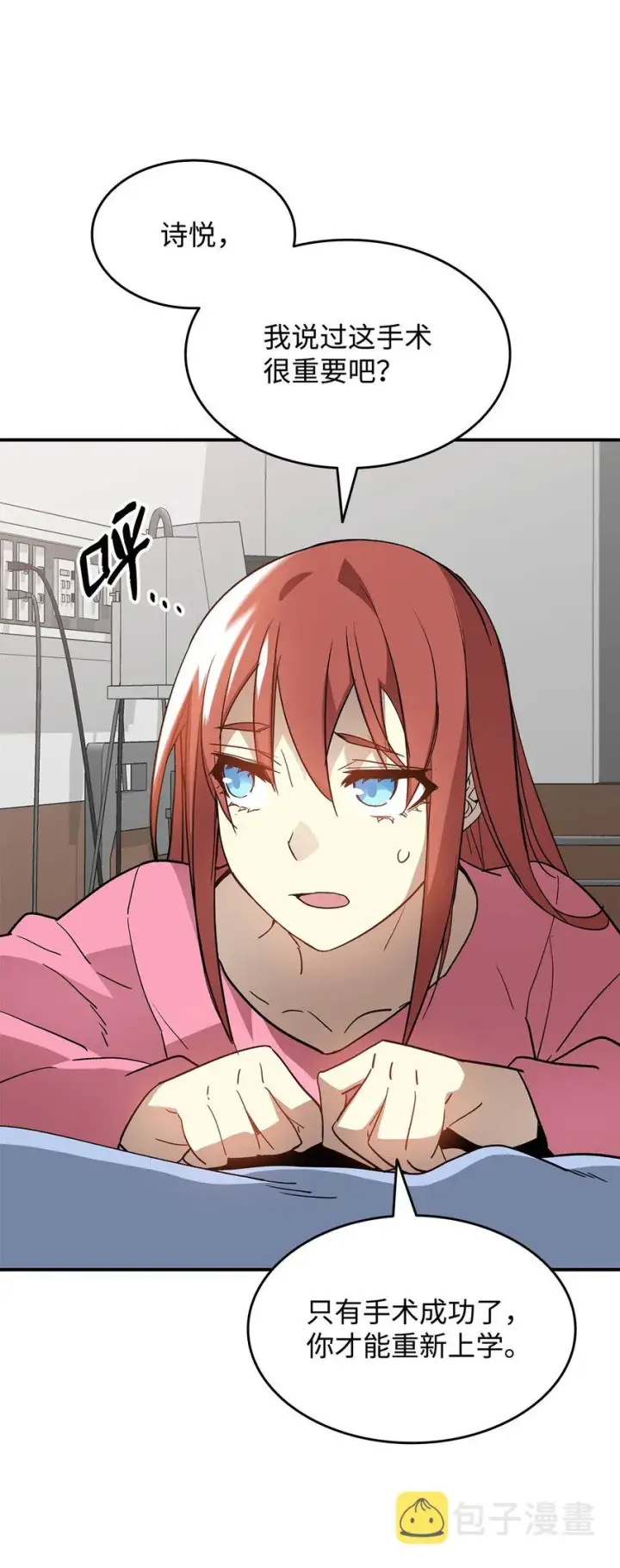 漫画《全裸菜鸟在异世界被摩擦》99 君之殇第47张图