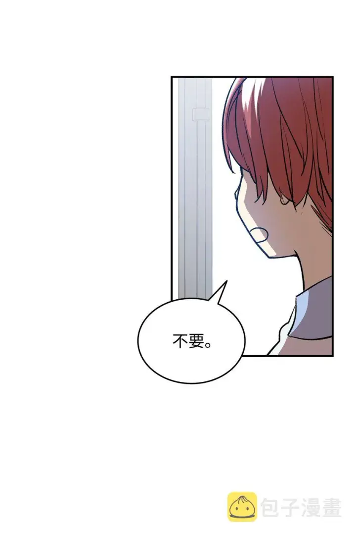 漫画《全裸菜鸟在异世界被摩擦》99 君之殇第49张图
