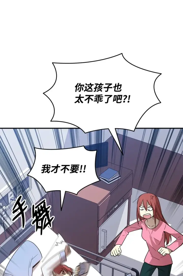 漫画《全裸菜鸟在异世界被摩擦》99 君之殇第50张图