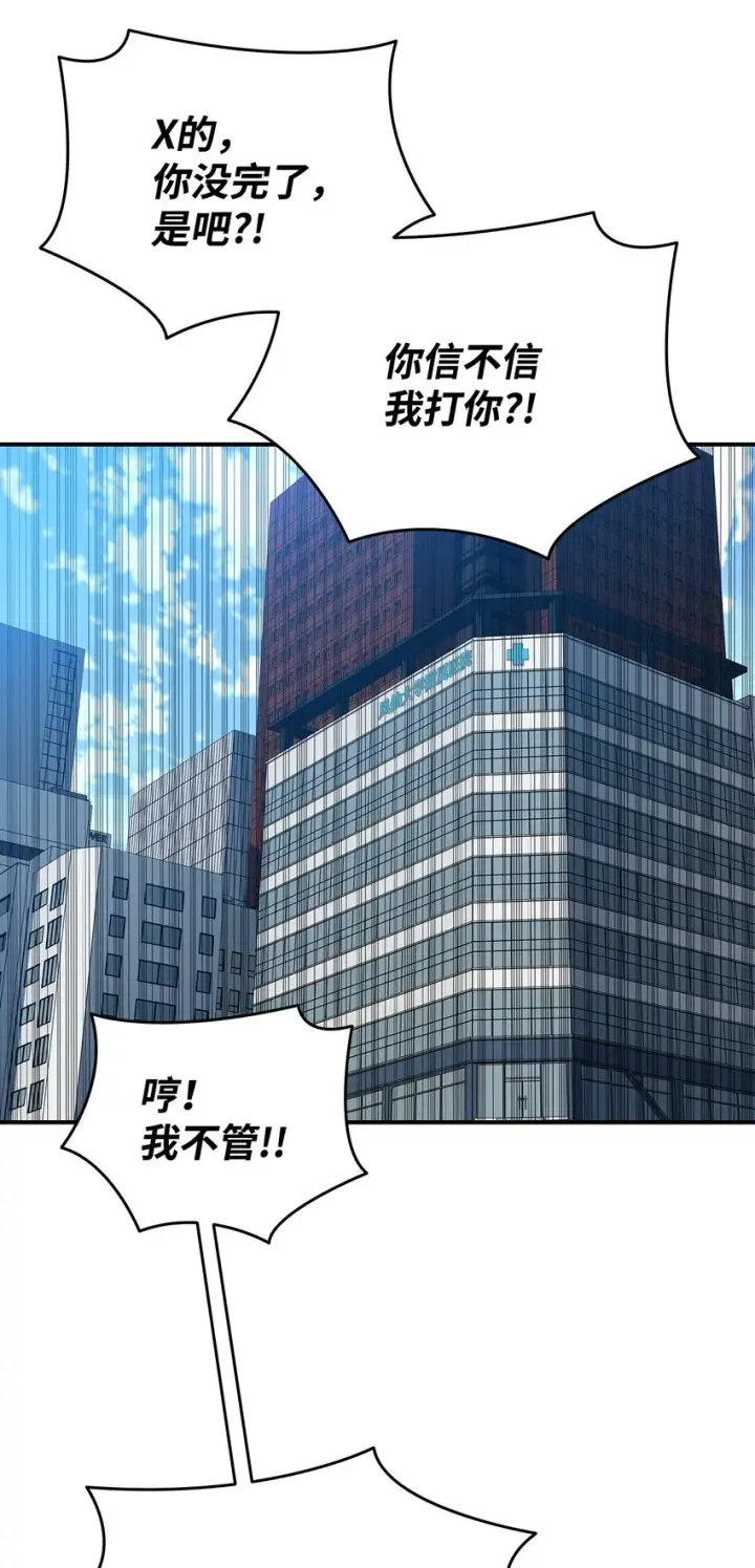 漫画《全裸菜鸟在异世界被摩擦》99 君之殇第54张图