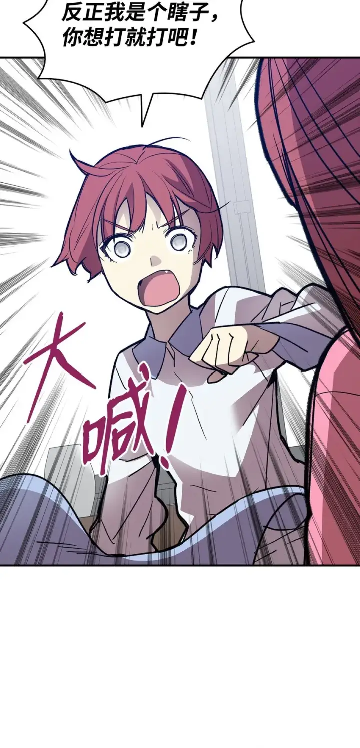 漫画《全裸菜鸟在异世界被摩擦》99 君之殇第55张图
