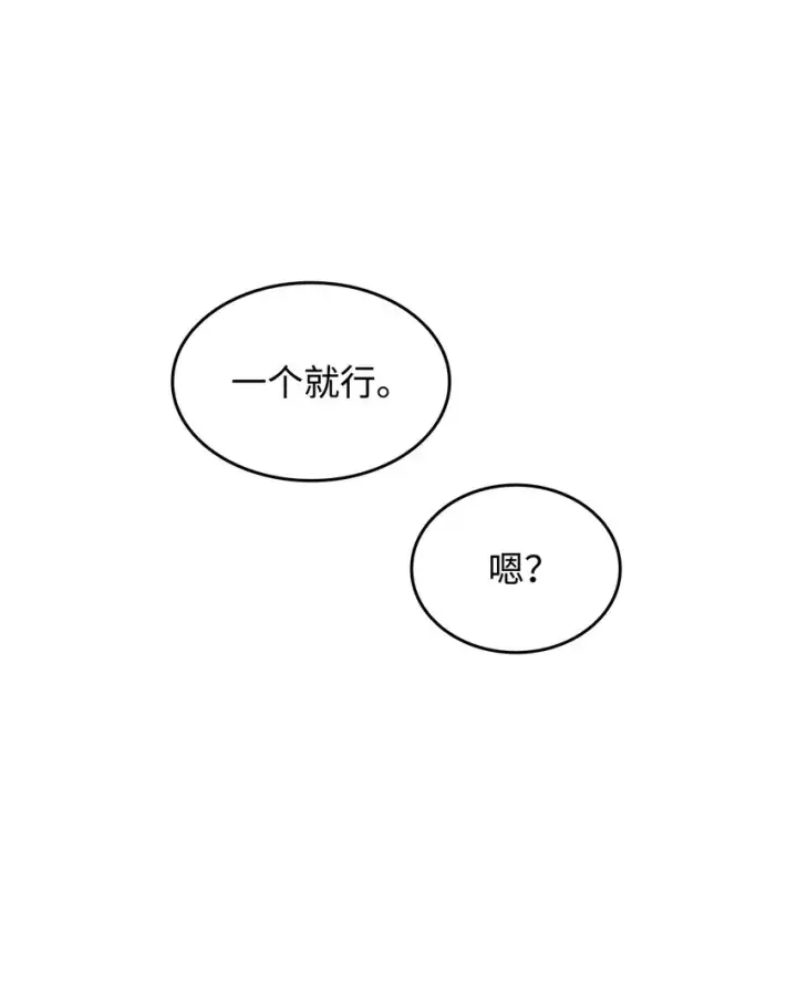漫画《全裸菜鸟在异世界被摩擦》99 君之殇第57张图