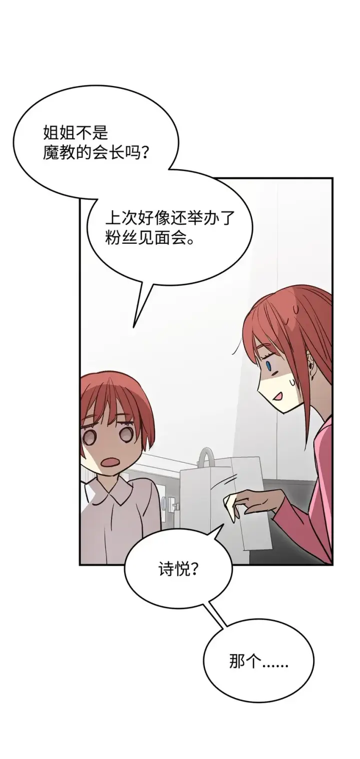 漫画《全裸菜鸟在异世界被摩擦》99 君之殇第61张图
