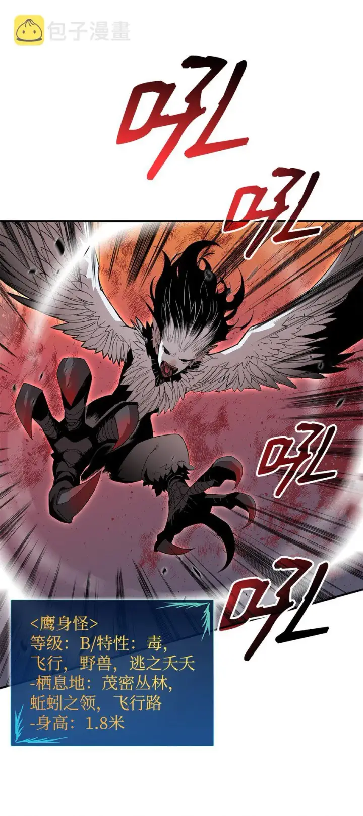 漫画《全裸菜鸟在异世界被摩擦》99 君之殇第65张图