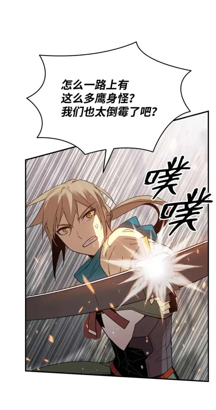 漫画《全裸菜鸟在异世界被摩擦》99 君之殇第66张图