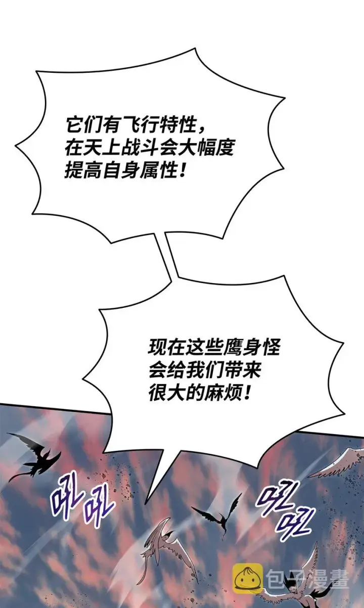 漫画《全裸菜鸟在异世界被摩擦》99 君之殇第67张图