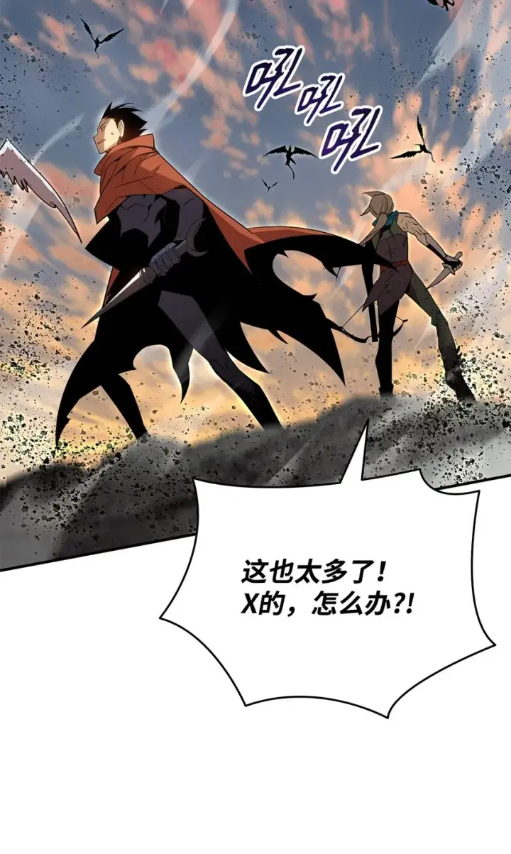 漫画《全裸菜鸟在异世界被摩擦》99 君之殇第68张图