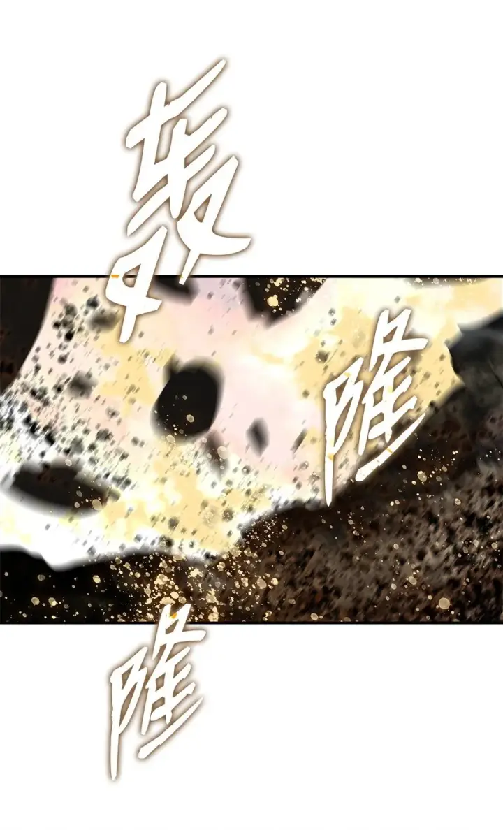 漫画《全裸菜鸟在异世界被摩擦》99 君之殇第7张图