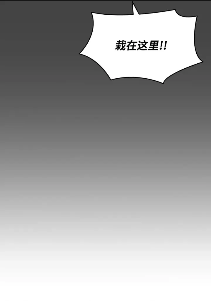 漫画《全裸菜鸟在异世界被摩擦》99 君之殇第76张图