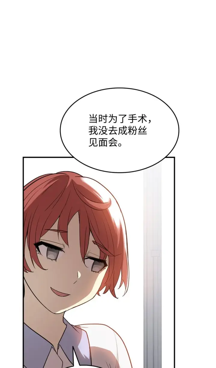 漫画《全裸菜鸟在异世界被摩擦》99 君之殇第77张图